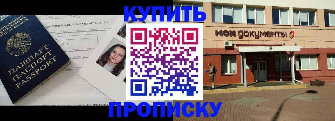 временная регистрация надежно в Вязьме