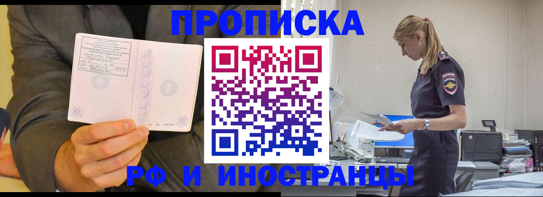 прописка от собственника в Вязьме