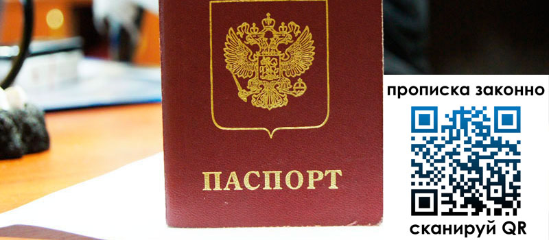 прописка в Вязьме прописка в Вязьме