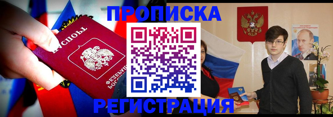 регистрация в Вязьме